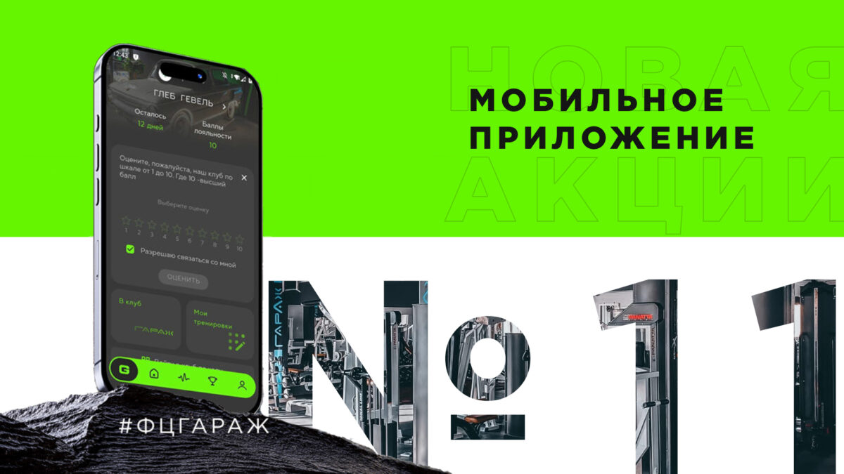 Фитнес-центр «Гараж» в Красноярске