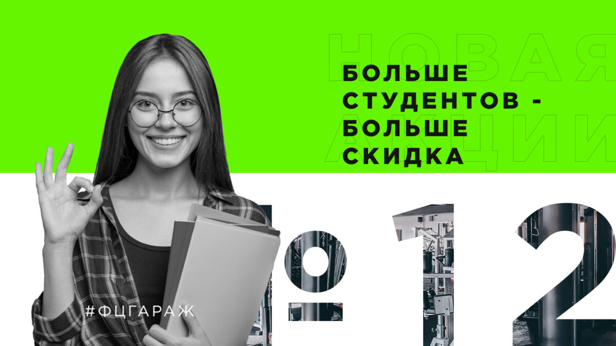 Фитнес-центр «Гараж» в Красноярске