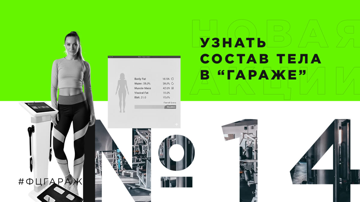 Фитнес-центр «Гараж» в Красноярске